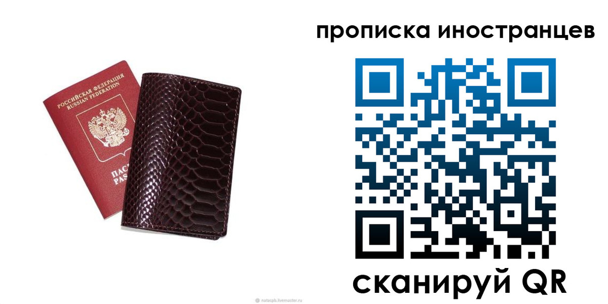временная регистрация гарантия в Снежногорске