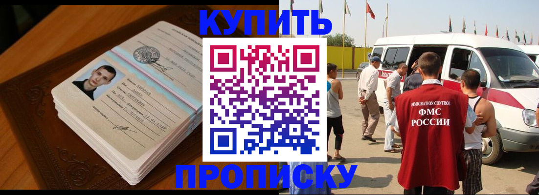 пропишу в квартире в Снежногорске