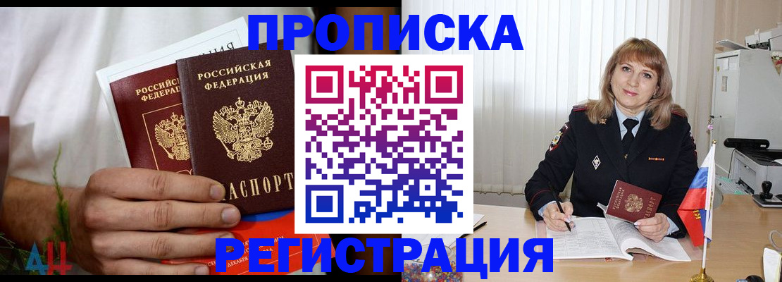миграционный учет в Снежногорске