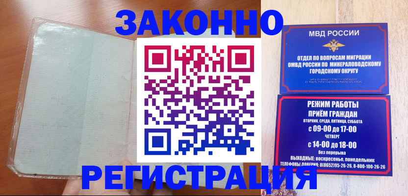 прописка гарантия в Снежногорске